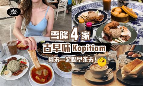 家香炉味|家香爐味 Kopitiam